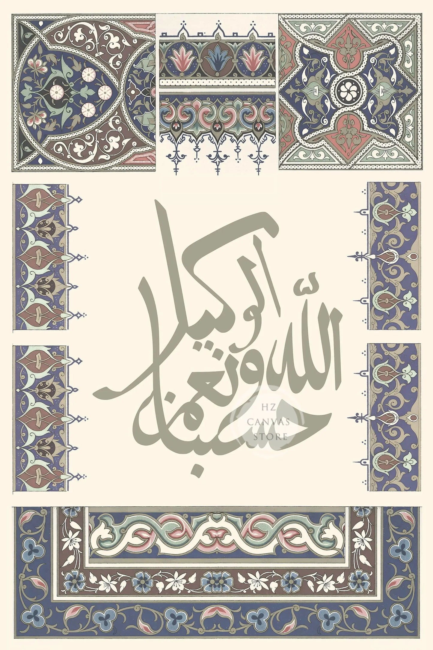 Modern Islamic Calligraphy Canvas Print Allah Alhamdulillah Bismillah Ar-Rahman Ar-Rahim Art Ayatul Kursi Arabic Wall Decor Home