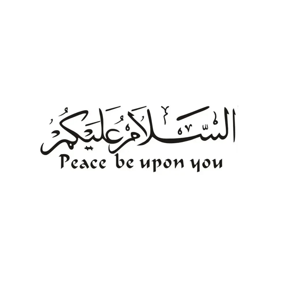 20cm Islamic Quotes Muslim Arabic God Allah Quran Custom Stickers on Motorcycle Sticker Car Products Stylish, Accessories Cute,