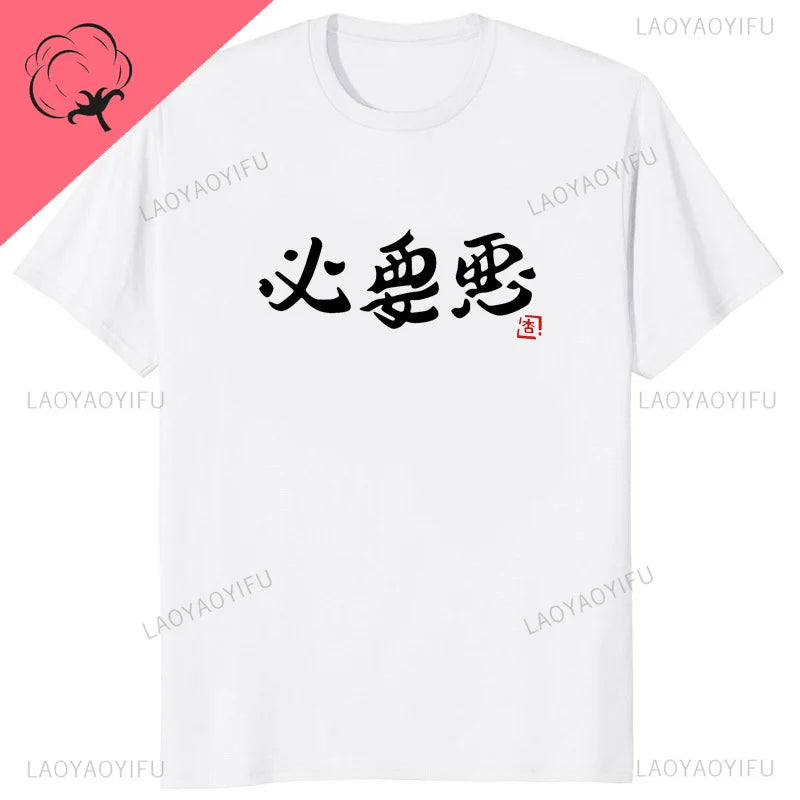 THE IDOLM Futaba Anzu Cosplay Printed Couple Clothes If You Work You Lose Funny Graphic T-Shirt Streetwear Casual Fashion Tees