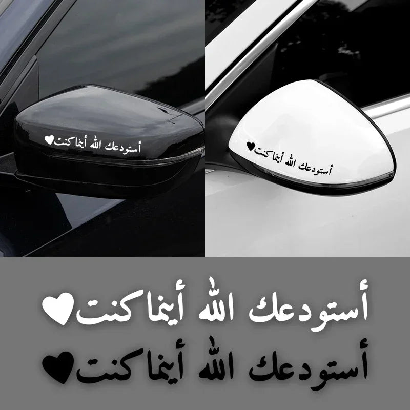 1PC Colorful Arabic - Text Car Decals, Islamic Blessing Motif, Ideal for Adding Spiritual Vibe to Your Car, Easy to Apply