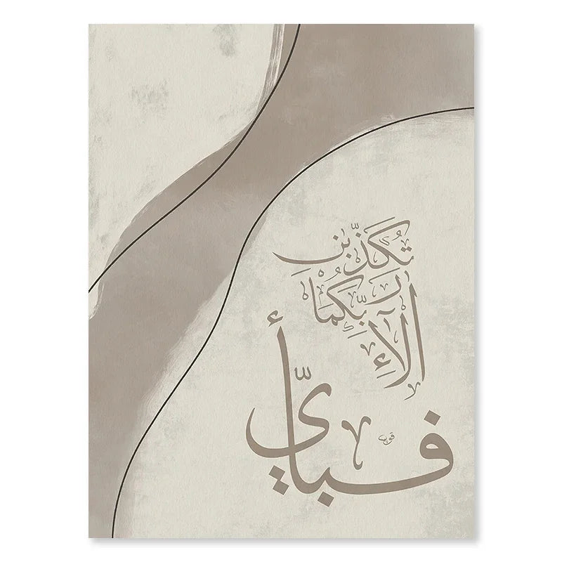 Islamic Calligraphy Poster Salam Sabr Abstract Line Canvas Painting Nordic Interior Living Room Wall Art Print Picture Decor