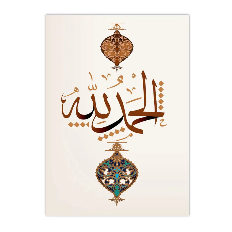 Islamic Arabic Calligraphy Canvas Art Painting Allah Quran God Quote Posters And Prints Muslim Wall Pictures Living Room Decor