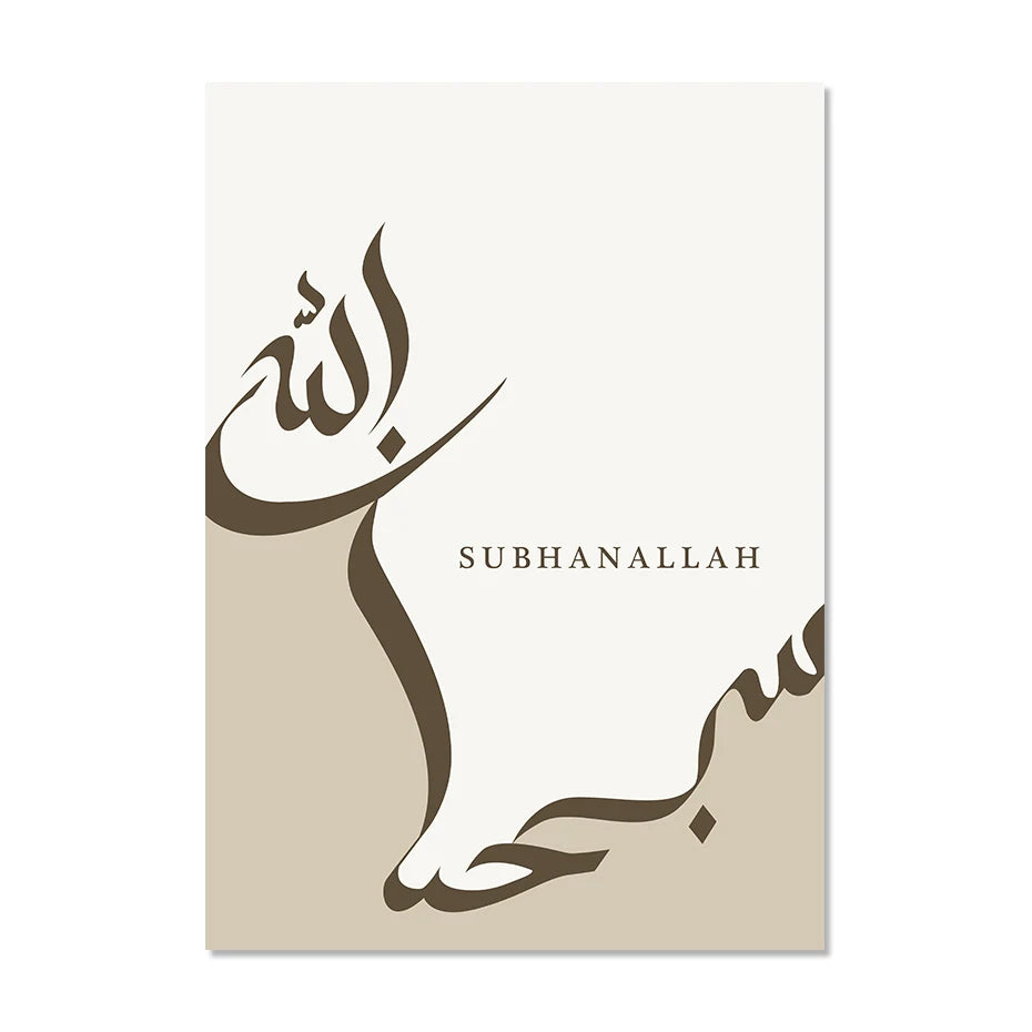 Islamic Alhamdulillah Subhanallah Calligraphy Posters Wall Art Canvas Painting Prints Pictures Modern Living Room Interior Decor