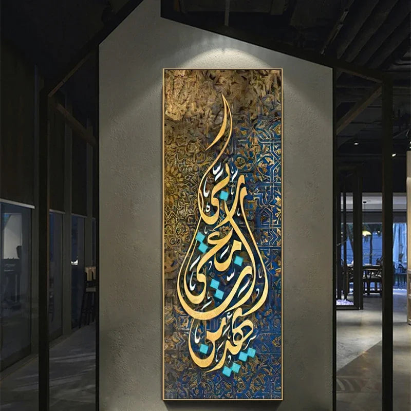 Modern Islamic Arabic calligraphy wall art, HD canvas print poster, suitable for home, living room, room decoration painting