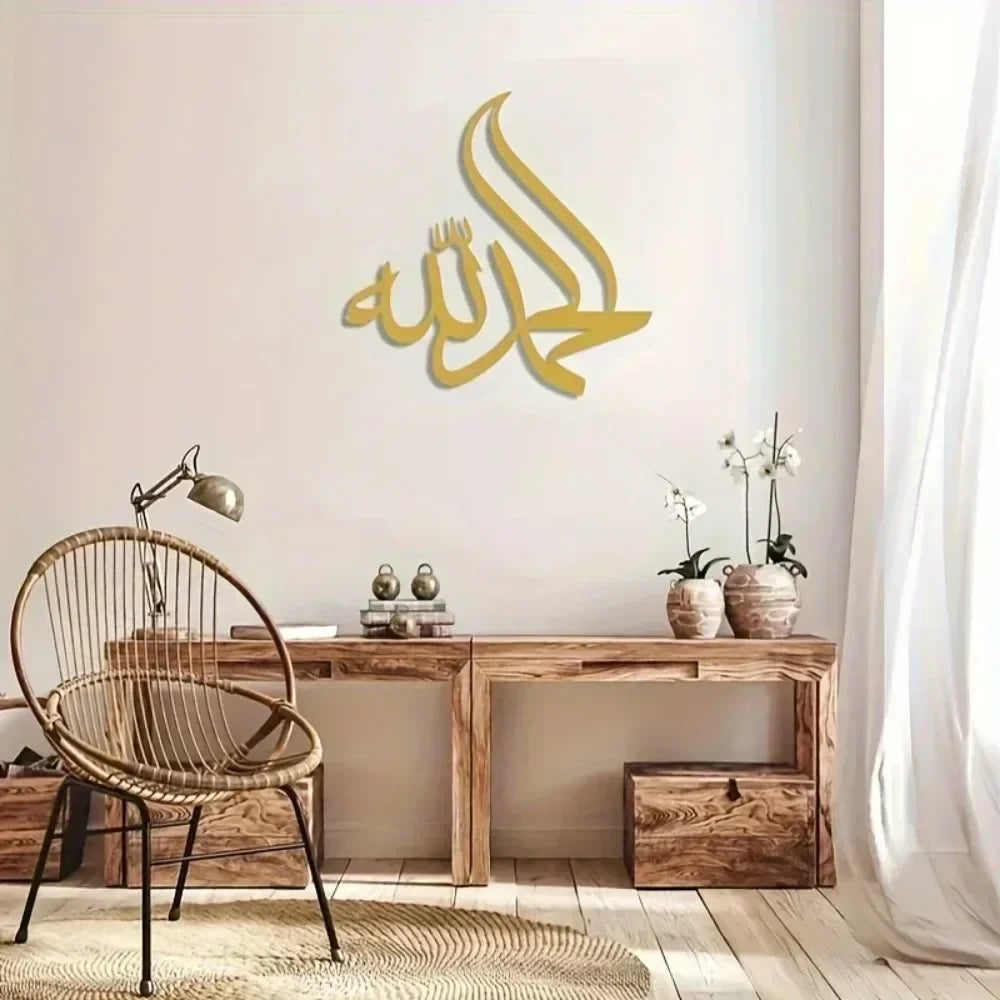 Religious Belief-inspired Islamic Metal Wall Art: Alhamdulillah Arabic Wall Decor for Ramadhan Feast and Stylish Islamic