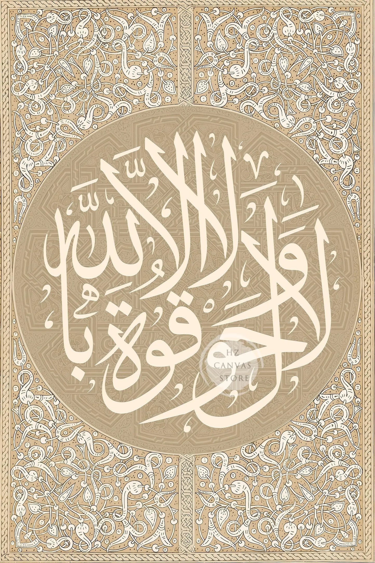 Modern Islamic Calligraphy Canvas Print Allah Alhamdulillah Bismillah Ar-Rahman Ar-Rahim Art Ayatul Kursi Arabic Wall Decor Home