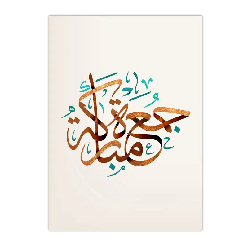 Islamic Arabic Calligraphy Canvas Art Painting Allah Quran God Quote Posters And Prints Muslim Wall Pictures Living Room Decor