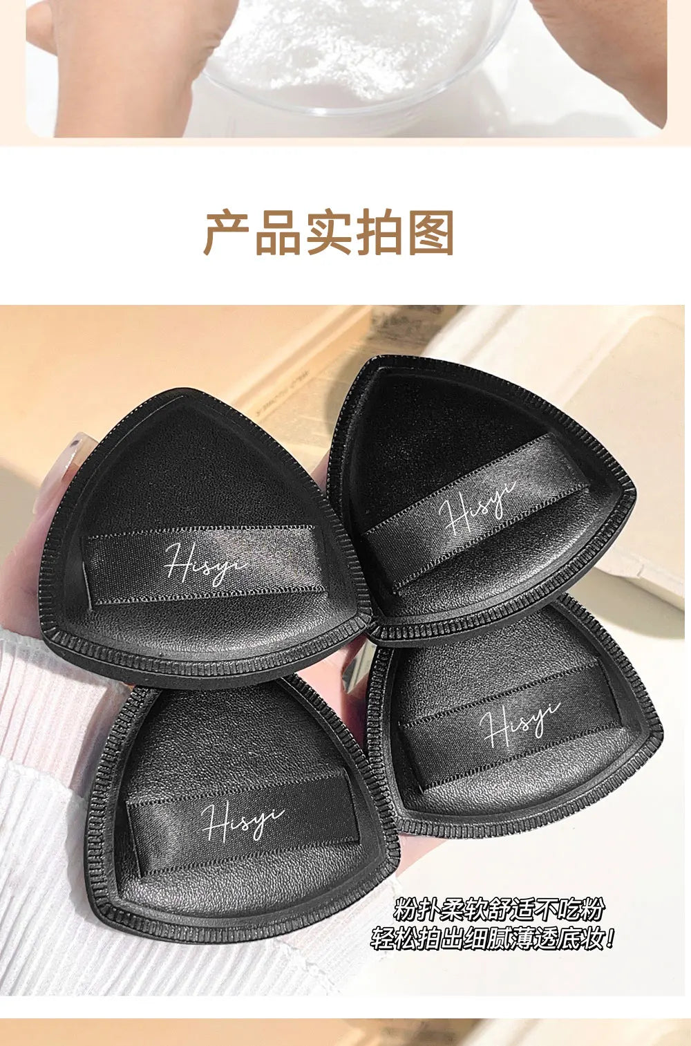 Black triangular makeup pad - Soft velvet cosmetic sponge for facial makeup. Beauty makeup sponge for applying foundation.