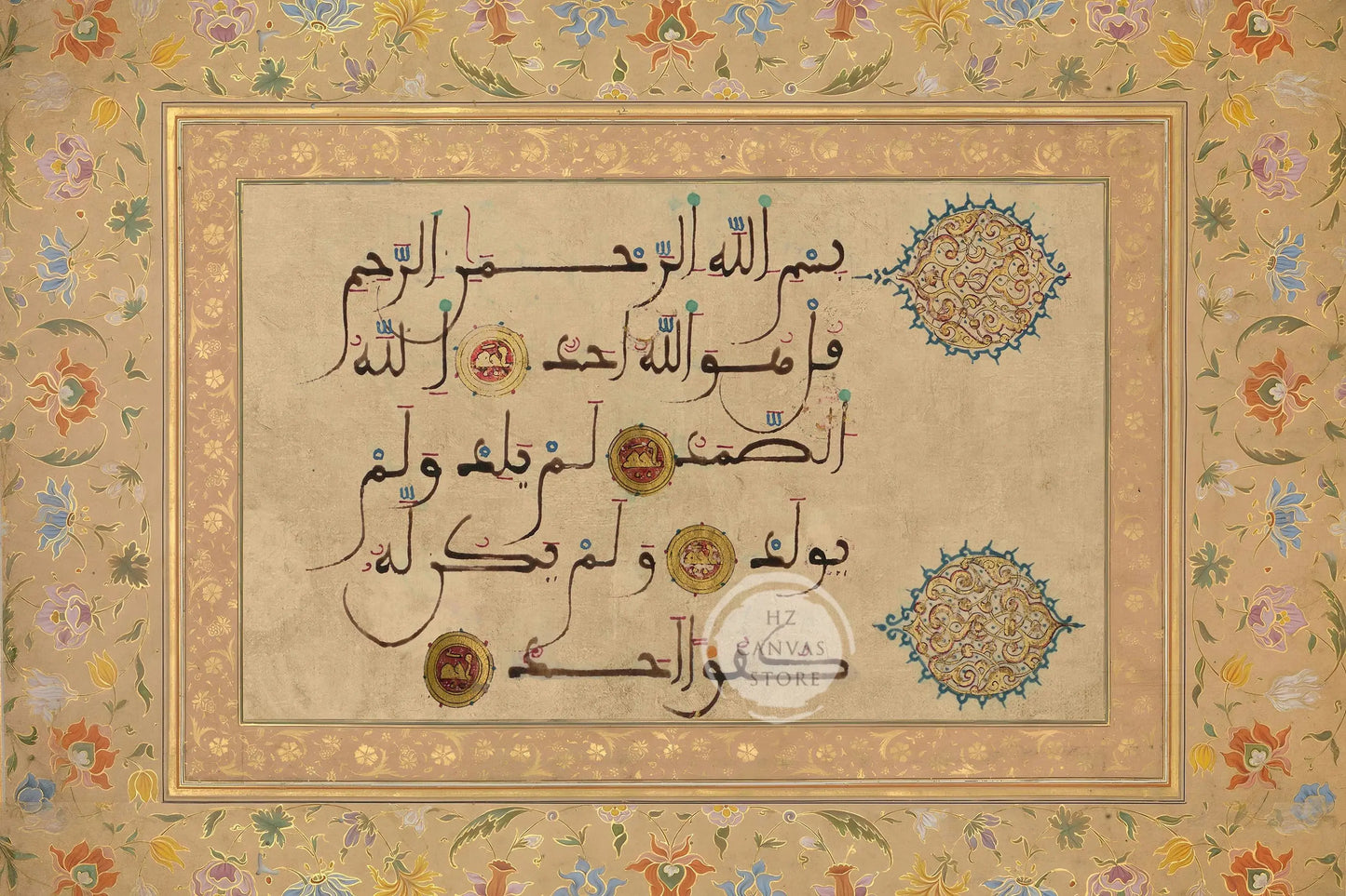 Modern Islamic Calligraphy Canvas Print Allah Alhamdulillah Bismillah Ar-Rahman Ar-Rahim Art Ayatul Kursi Arabic Wall Decor Home