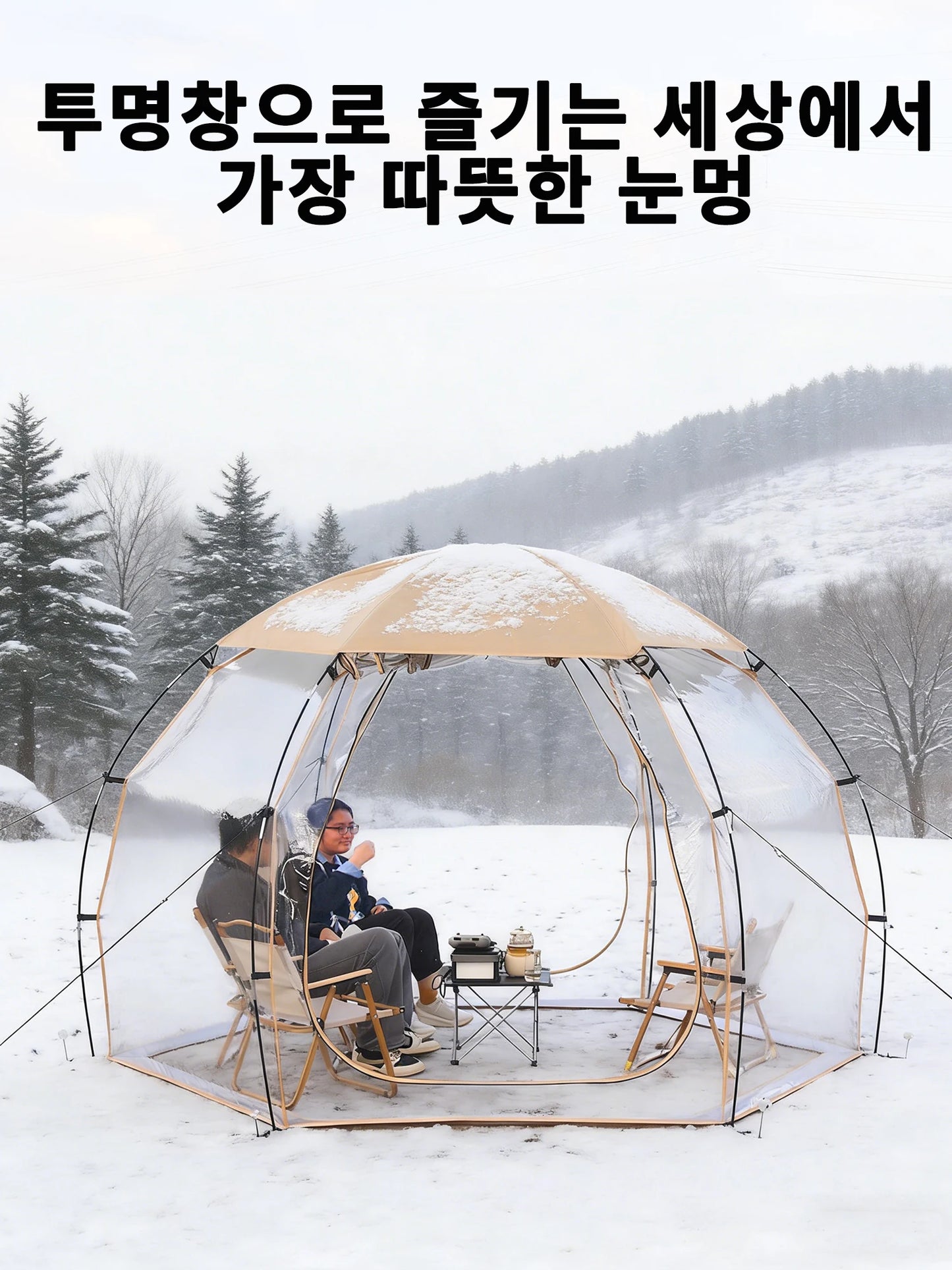 4-6 Person Transparent Tent with Breathable Top Cover Winter Outdoor Camping Windproof Gazebo Large PVC Bubble Tent Family Party