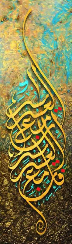 Modern Islamic Arabic calligraphy wall art, HD canvas print poster, suitable for home, living room, room decoration painting
