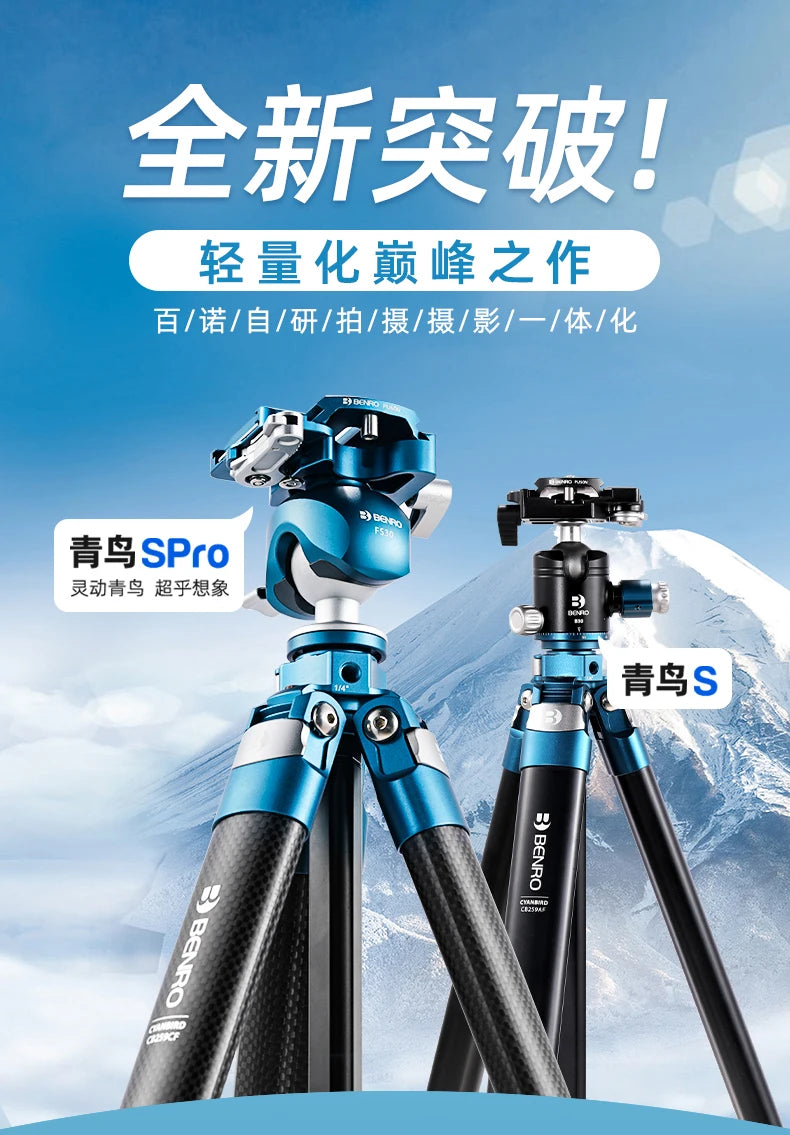 Benro CyanBird Blue bird Carbon Fiber Tripod CB259AFK/CFK/258 Camera SLR Stand Aluminum head Micro Single Handle hold W/FS20PRO