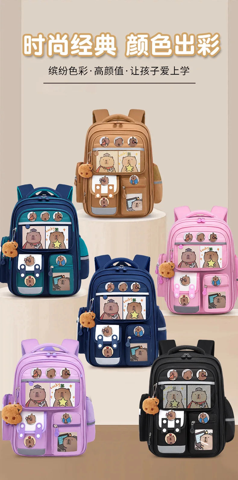 Capibara Student Schoolbag, Large-capacity Children Backpack.Girl Boy Kids Back To School Book Bags