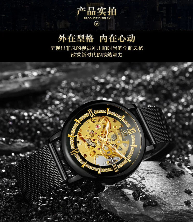 Men's automatic mechanical watch, European and American fashion hollow mechanical watch, woven mesh belt men's watch