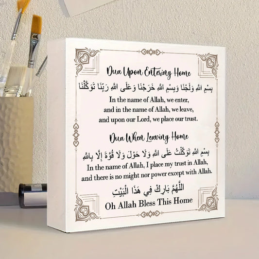 Islamic home decor - artificial wood tabletop decoration, Ramadan and Eid decorations, suitable for tabletops, shelves,
