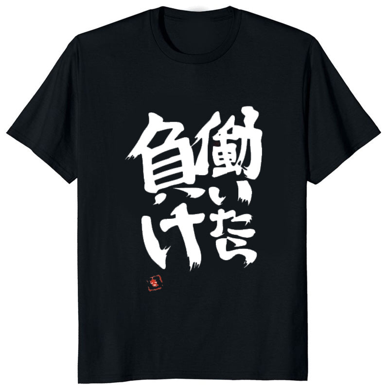 THE IDOLM Futaba Anzu Cosplay Printed Couple Clothes If You Work You Lose Funny Graphic T-Shirt Streetwear Casual Fashion Tees