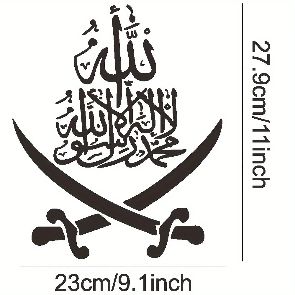 Islamic Faith Car Decal - 9.1" x 11" Vinyl Sticker with Prophet Muhammad's Sword Design