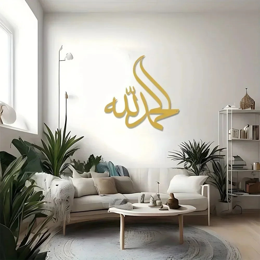 Religious Belief-inspired Islamic Metal Wall Art: Alhamdulillah Arabic Wall Decor for Ramadhan Feast and Stylish Islamic