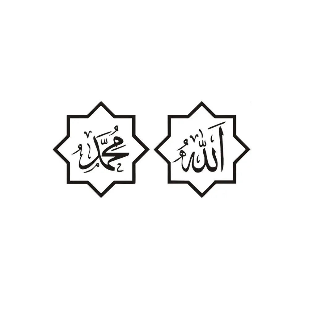 20cm Islamic Quotes Muslim Arabic God Allah Quran Custom Stickers on Motorcycle Sticker Car Products Stylish, Accessories Cute,