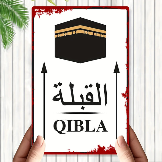 Islamic Qibla Direction Sign - Traditional Iron Wall Art Plaque 20x30cm/in, Rustic Finish, Durable Metal Prayer Direction Sign