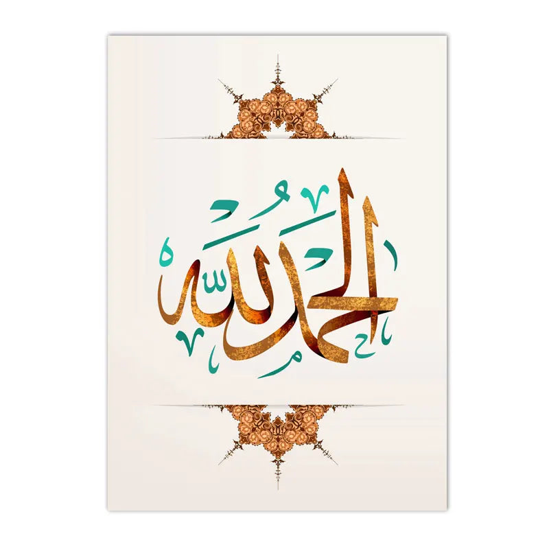 Islamic Arabic Calligraphy Canvas Art Painting Allah Quran God Quote Posters And Prints Muslim Wall Pictures Living Room Decor