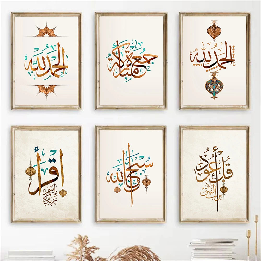 Islamic Arabic Calligraphy Canvas Art Painting Allah Quran God Quote Posters And Prints Muslim Wall Pictures Living Room Decor