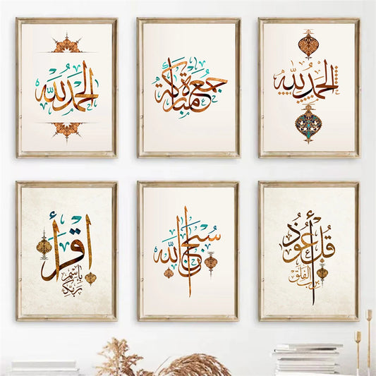 Islamic Arabic Calligraphy Canvas Art Painting Allah Quran God Quote Posters And Prints Muslim Wall Pictures Living Room Decor
