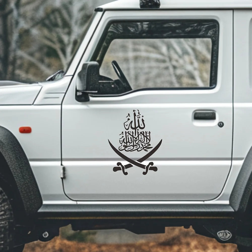 Islamic Faith Car Decal - 9.1" x 11" Vinyl Sticker with Prophet Muhammad's Sword Design
