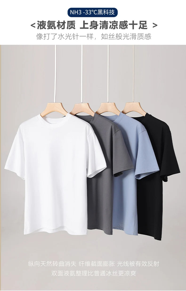 Men's Cotton High-End Fabric Liquid Ammonia T-shirt 100% Mercerized Cotton Short-Sleeved Summer Cool Silky Crewneck Sweater