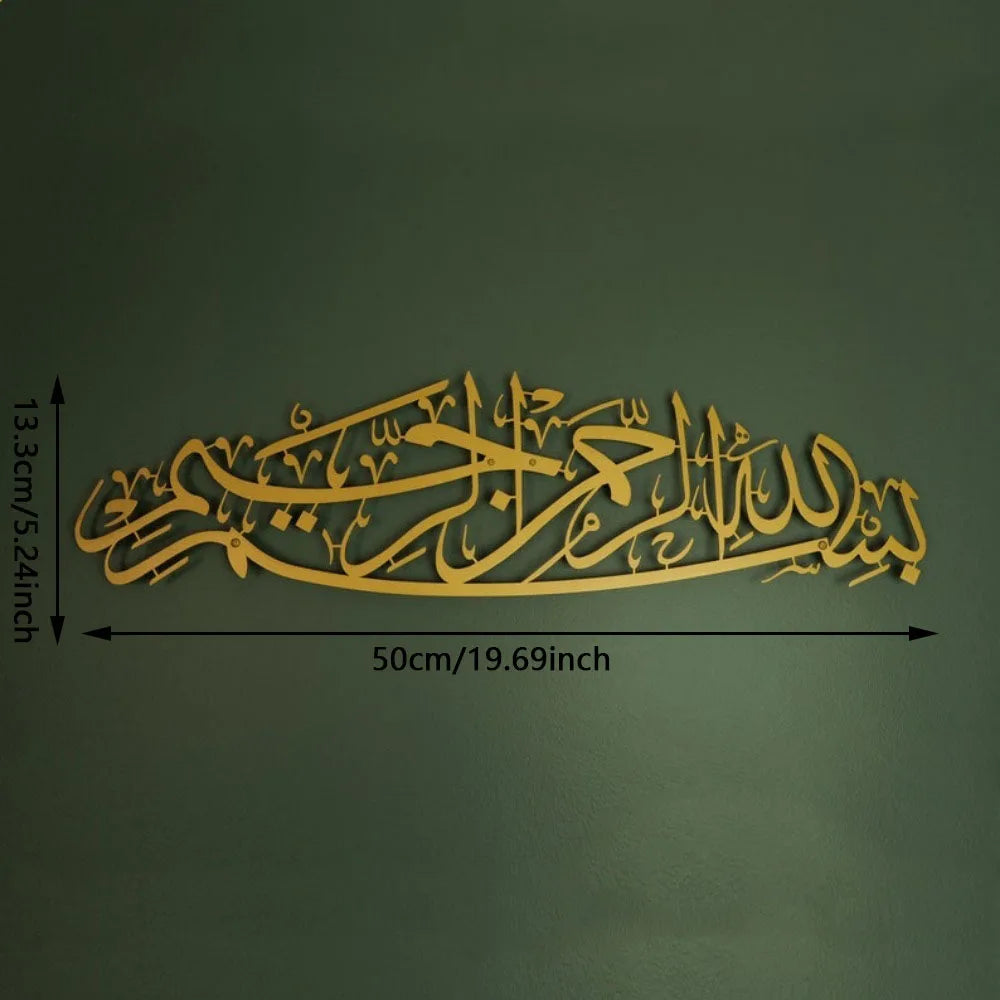 Stunning 'Start With Bismillah' Metal Islamic Wall Artwork – Ramadan Home Decoration, Ideal Islamic Ornament & Muslim Gifts