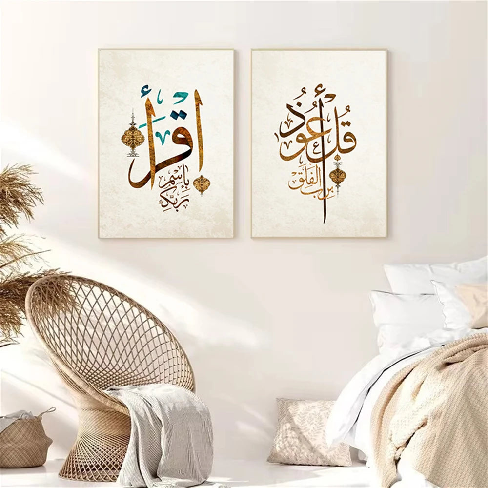 Islamic Arabic Calligraphy Canvas Art Painting Allah Quran God Quote Posters And Prints Muslim Wall Pictures Living Room Decor
