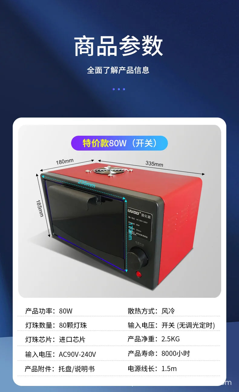 UV Curing Box High Intensity 365nm 395nm 405nm LED UV Oven For OCA Resin Fast Flexible Screen Repair Cabinet