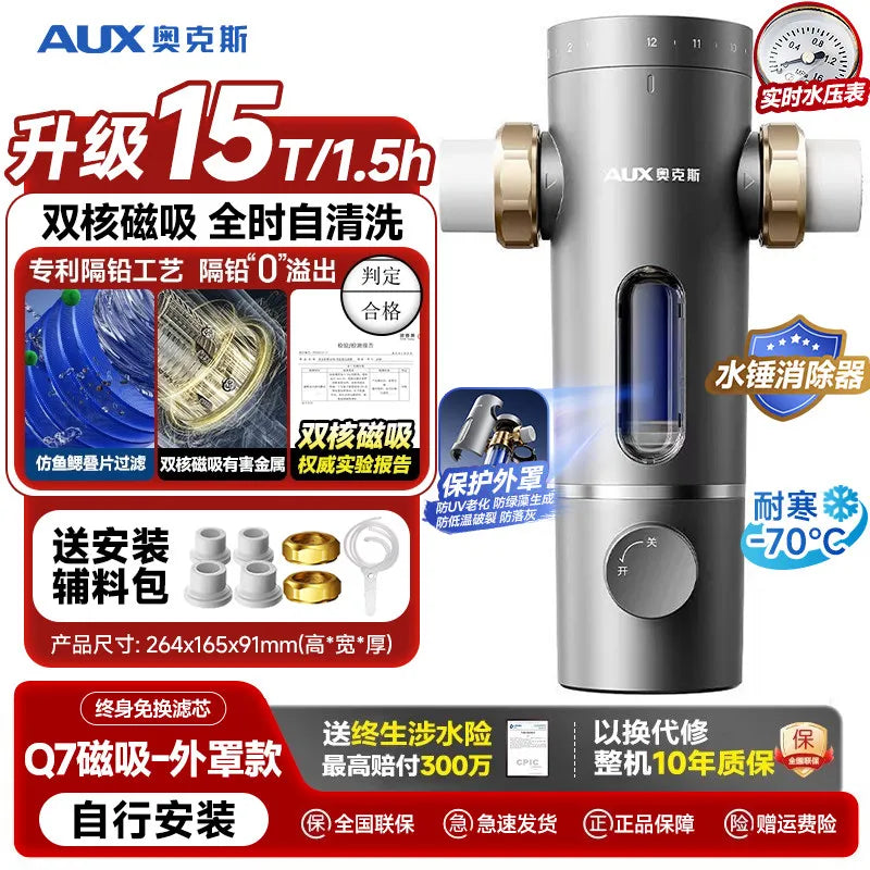 220V AUX Whole House Water Filter Automatic Backwash Stainless Steel Purifier for Home WCL