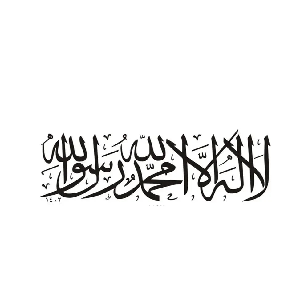 20cm Islamic Quotes Muslim Arabic God Allah Quran Custom Stickers on Motorcycle Sticker Car Products Stylish, Accessories Cute,
