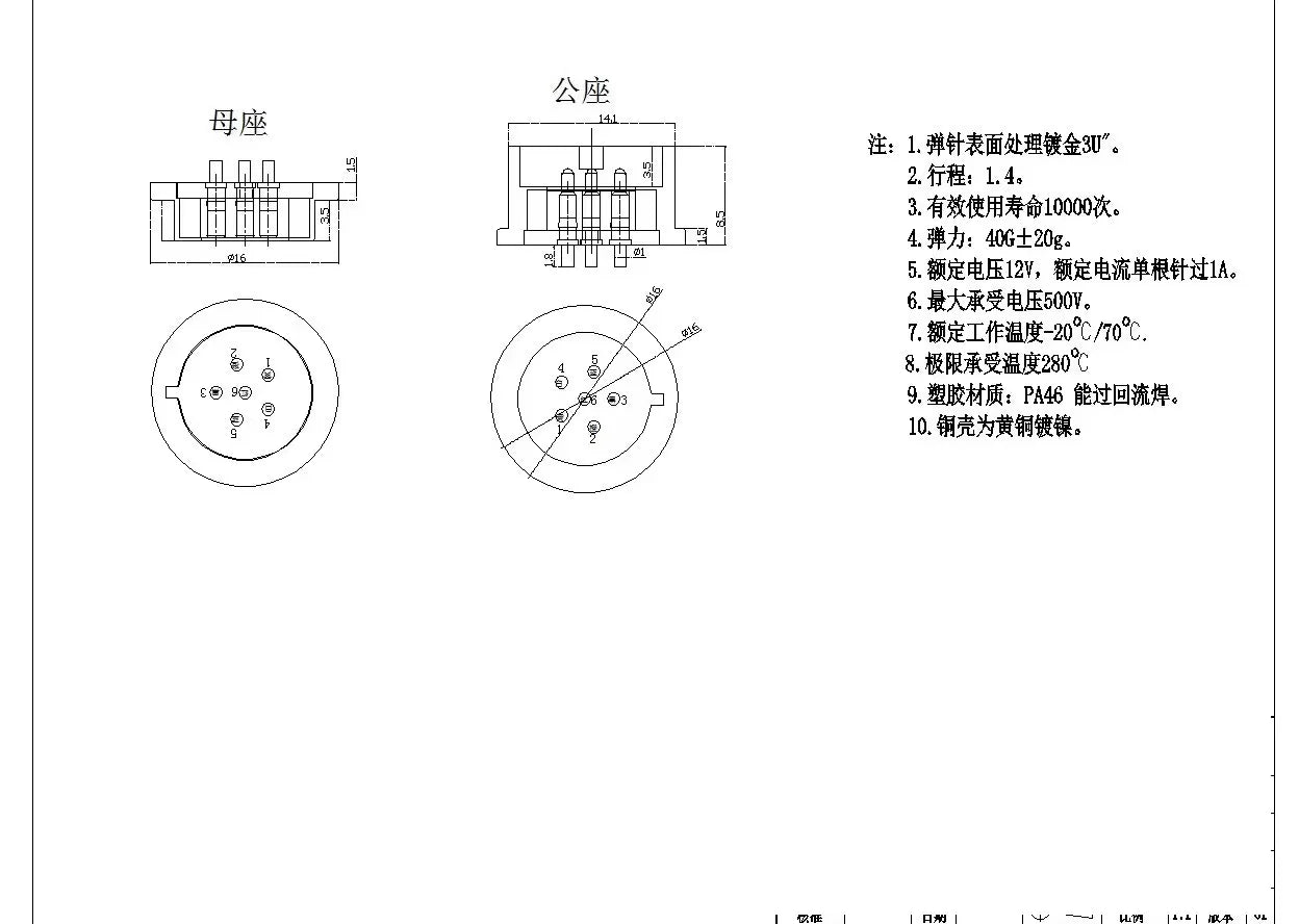 1Pair 2/3/4/5/6Pin waterproof high current magnet suction spring pogo pin male female probe DC power charging magnetic connector