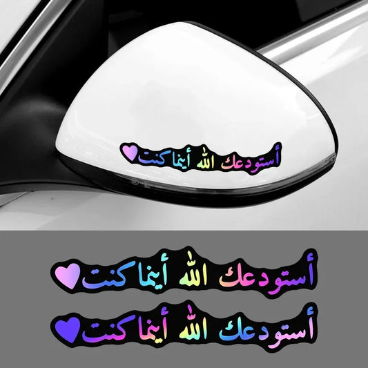 1PC Colorful Arabic - Text Car Decals, Islamic Blessing Motif, Ideal for Adding Spiritual Vibe to Your Car, Easy to Apply