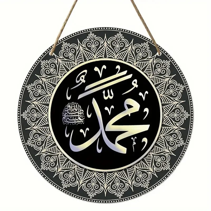 Islamic Arabic Calligraphy, Islamic Art Symbol Round Wooden Decoration Hanging, Birthday Gift, Window, Wall, Bedroom Decoration