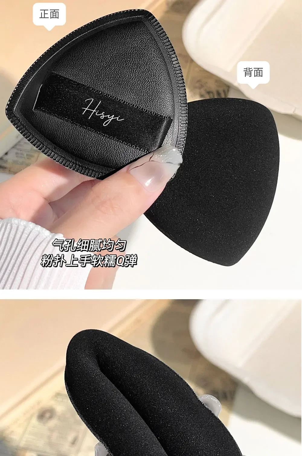 Black triangular makeup pad - Soft velvet cosmetic sponge for facial makeup. Beauty makeup sponge for applying foundation.
