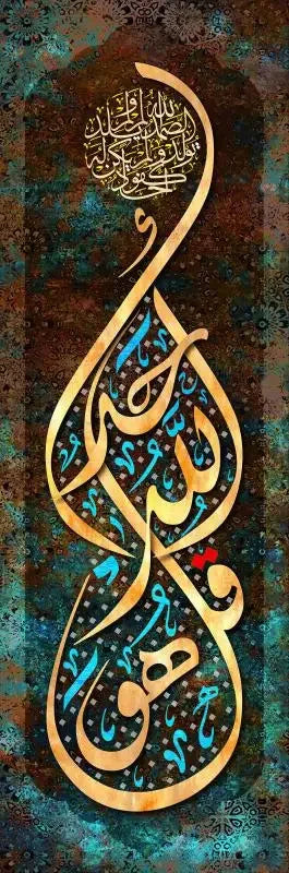 Modern Islamic Arabic calligraphy wall art, HD canvas print poster, suitable for home, living room, room decoration painting