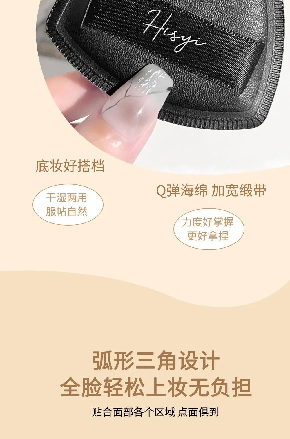 Black triangular makeup pad - Soft velvet cosmetic sponge for facial makeup. Beauty makeup sponge for applying foundation.