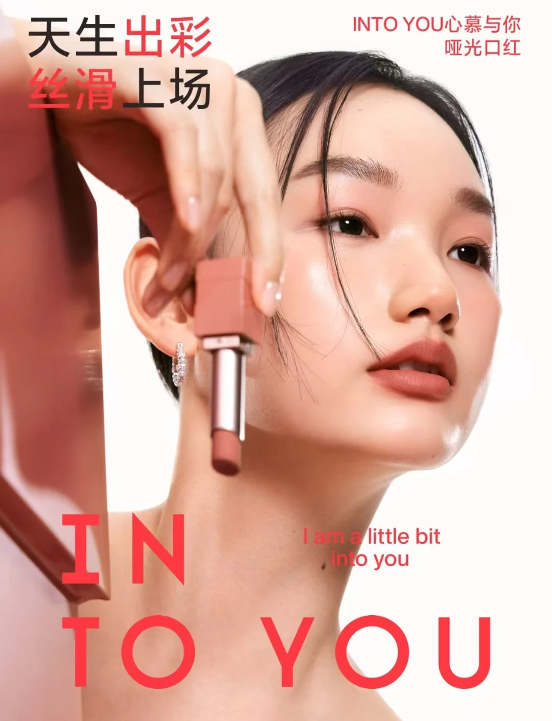 INTO YOU Matte Velvet Lipstick Easy To Wear Silky Smooth Long Lasting Whitening Lips Beauty Makeup