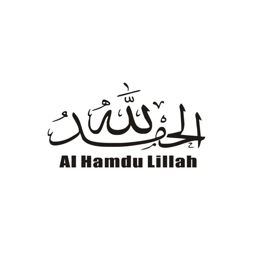 20cm Islamic Quotes Muslim Arabic God Allah Quran Custom Stickers on Motorcycle Sticker Car Products Stylish, Accessories Cute,