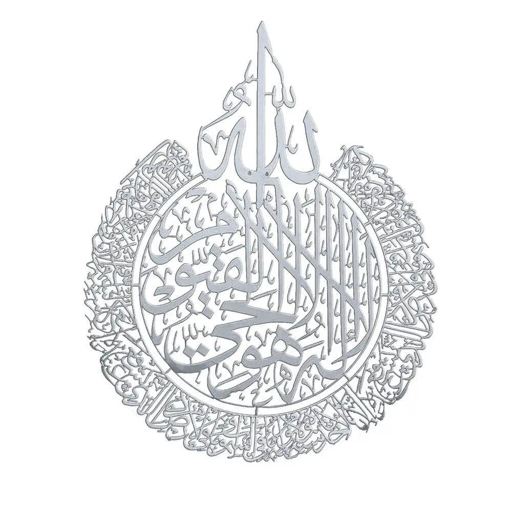 1PCS Islamic Wall Art Ayatul Kursi Stickers Waterproof Ramadan Wall Stickers Home Decoration Stickers