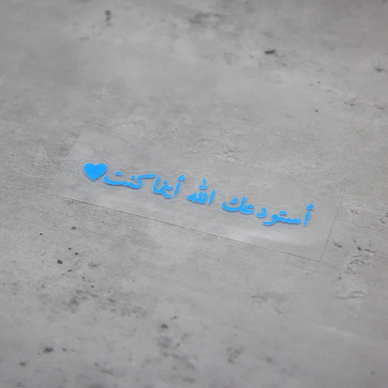 1PC Colorful Arabic - Text Car Decals, Islamic Blessing Motif, Ideal for Adding Spiritual Vibe to Your Car, Easy to Apply