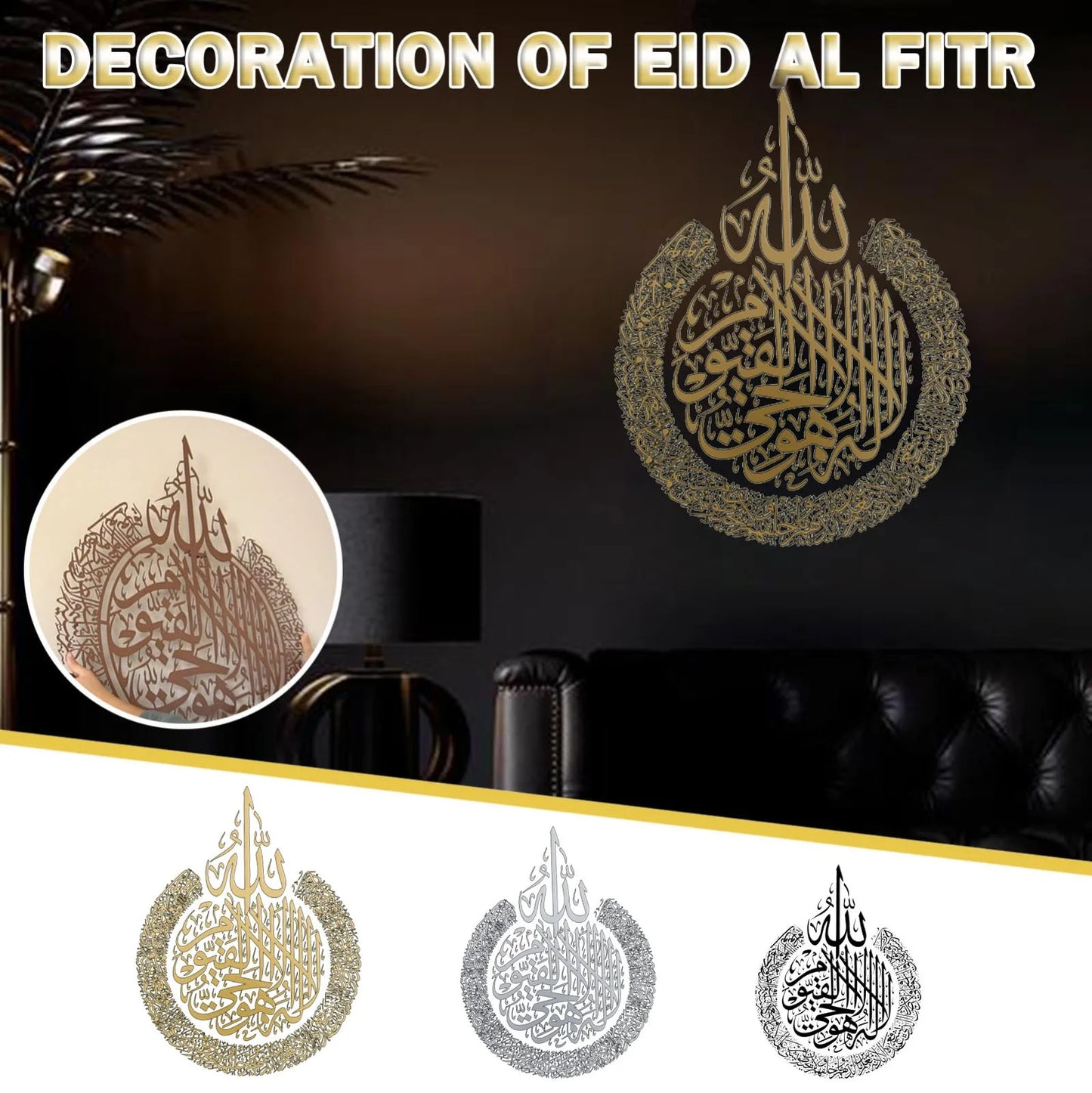 Islamic Wall Art Ayatul Kursi Acrylic Sticker Wall Decoration, Ramadan Home Decoration For Muslim Wedding Wallpaper, Gift