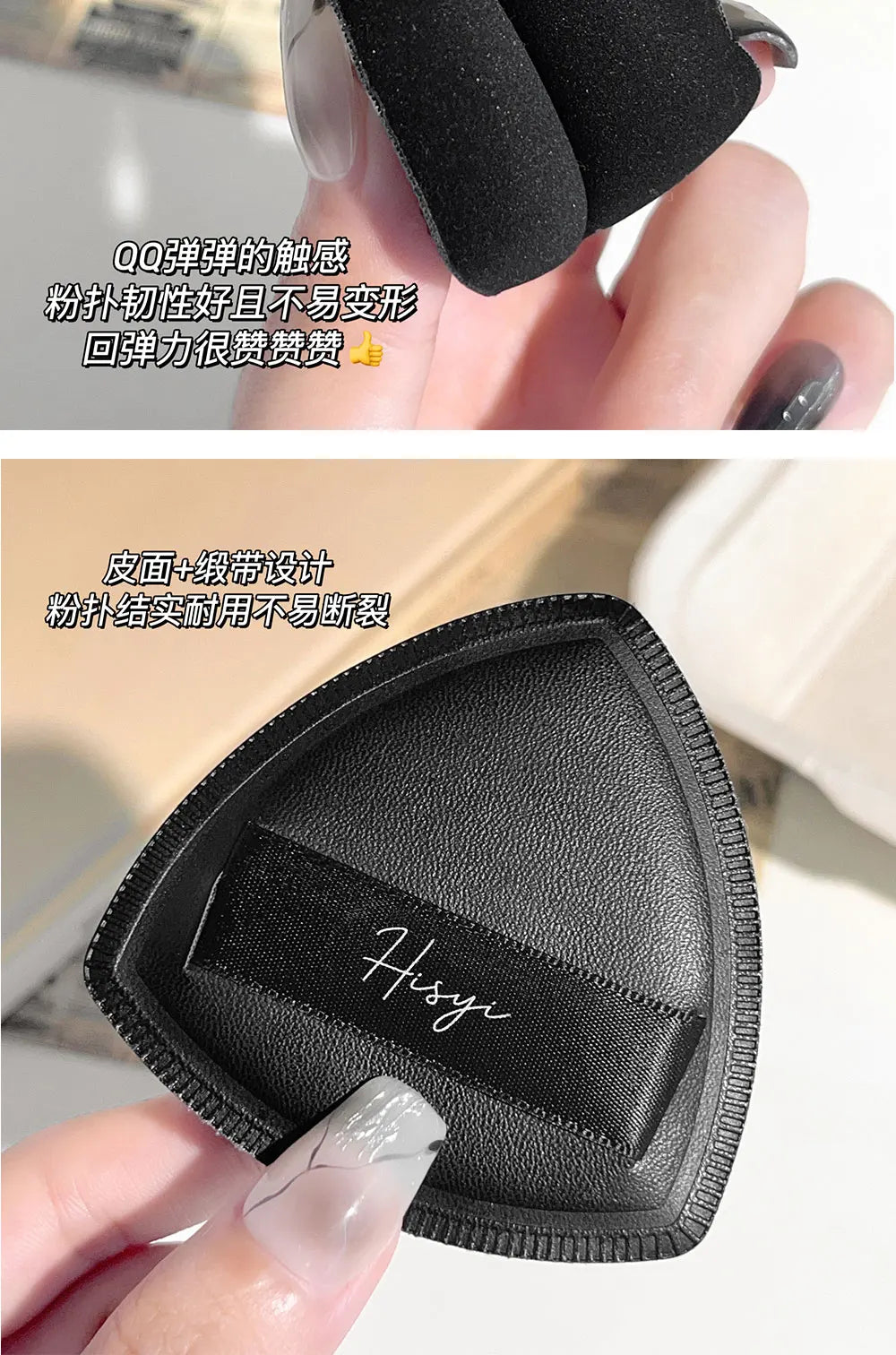 Black triangular makeup pad - Soft velvet cosmetic sponge for facial makeup. Beauty makeup sponge for applying foundation.