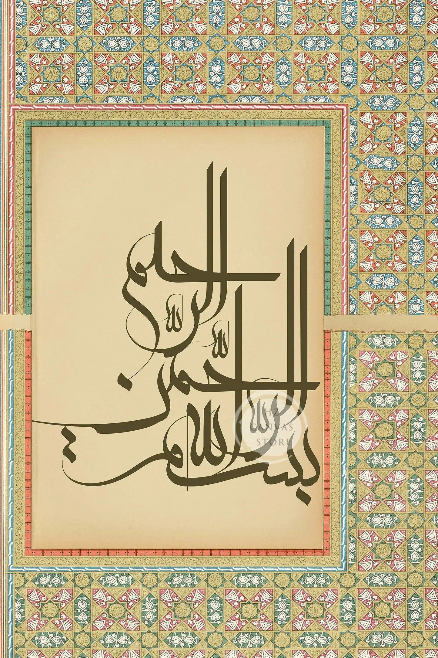Modern Islamic Calligraphy Canvas Print Allah Alhamdulillah Bismillah Ar-Rahman Ar-Rahim Art Ayatul Kursi Arabic Wall Decor Home