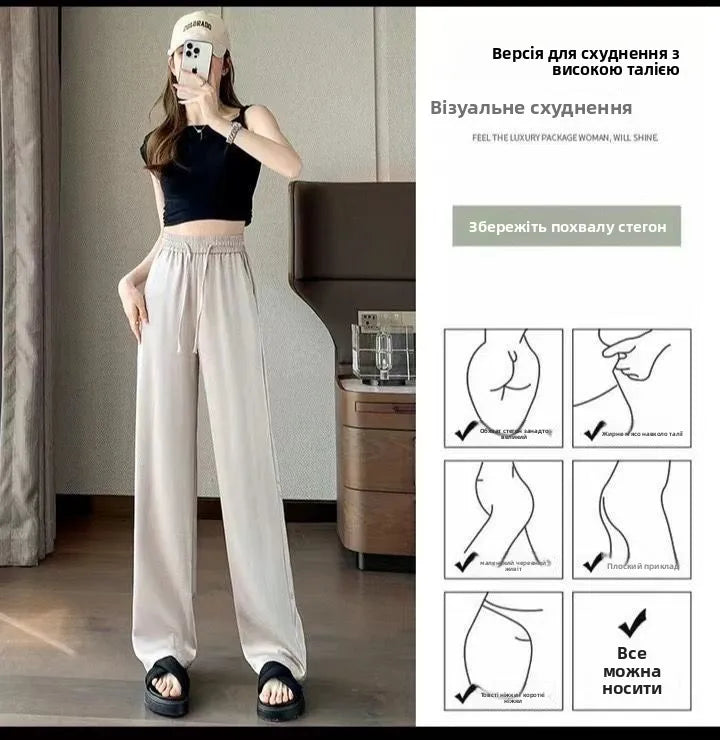 plus Size Satin Ice Silk Wide Leg Pants Women's Summer Thin Cool Casual Straight Leg Trousers Comfortable Loose Fit Long Pants