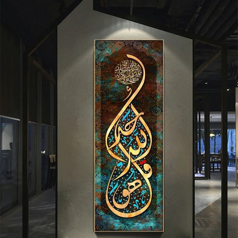 Modern Islamic Arabic calligraphy wall art, HD canvas print poster, suitable for home, living room, room decoration painting