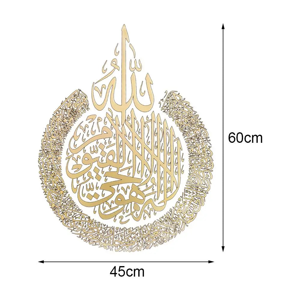 1PCS Islamic Wall Art Ayatul Kursi Stickers Waterproof Ramadan Wall Stickers Home Decoration Stickers